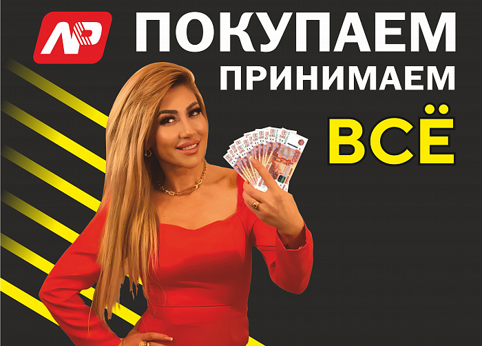 Комиссионный магазин цифровой техники